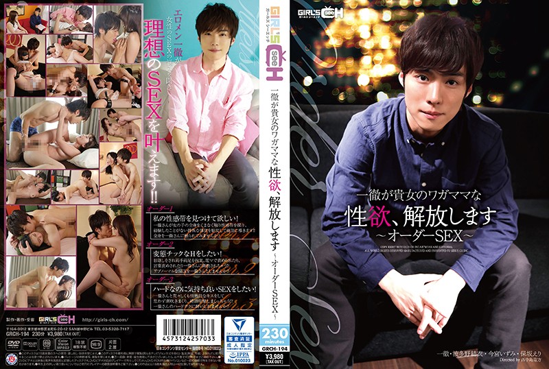 波多野结衣-cd3 一徹が貴女のワガママな性欲、解放します～オーダーSEX～ 海报