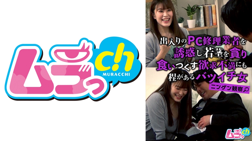 【GRMR-103】欲求不满离婚少妇诱惑上门电脑维修工 贪婪吞食年轻巨根 这饥渴程度简直离谱 海报