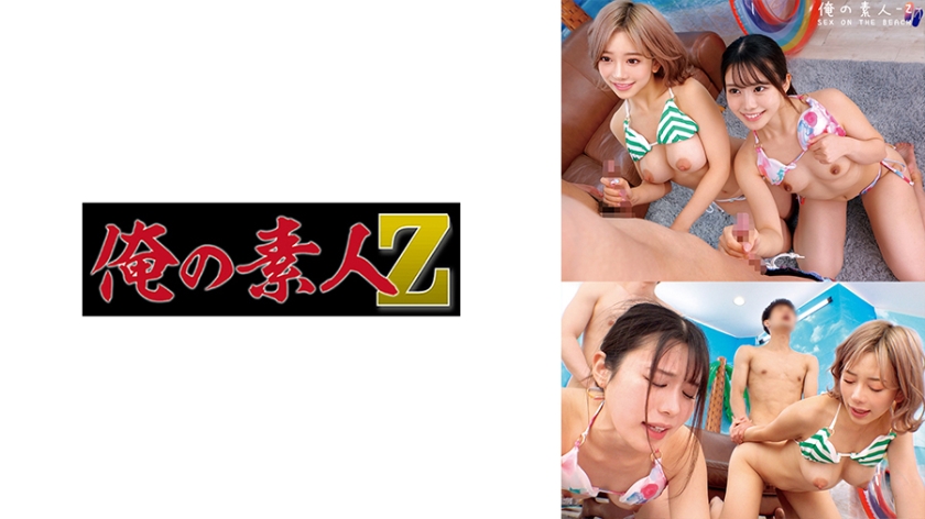【双飞盛宴】Nozomi＆Shiki淫语挑逗 骑乘位高潮喷发 230ORECO-645 海报