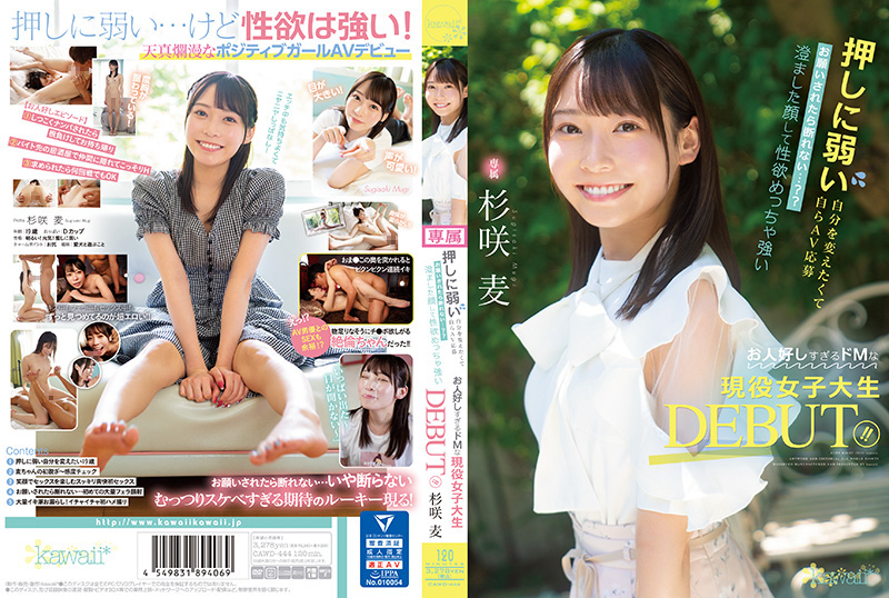 【CAWD-444-C】杉咲麦の性服从调教实录！清纯脸蛋逆来顺受的温顺体质 为改变懦弱自我主动下海接受绝顶开发 海报