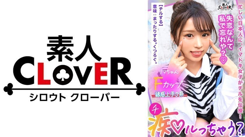 STCV-335 魔鬼身材辣妹の极致诱惑！痴女深喉侍奉×美腿缠绕 用淫语挑逗让男友射到神清气爽 海报
