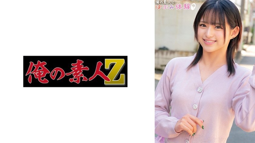 [230ORECO-492]美月敏感开发实录：淫语连发强制高潮，蜜壶抽搐哭喊绝顶 海报
