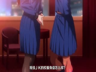 OVA 聖華女学院公認竿おじさん ＃3 巴と美桜と、誕生日3Pデート [中文字幕] 海报