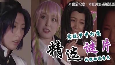 十月精选作品：极品诱惑，高潮不断 海报